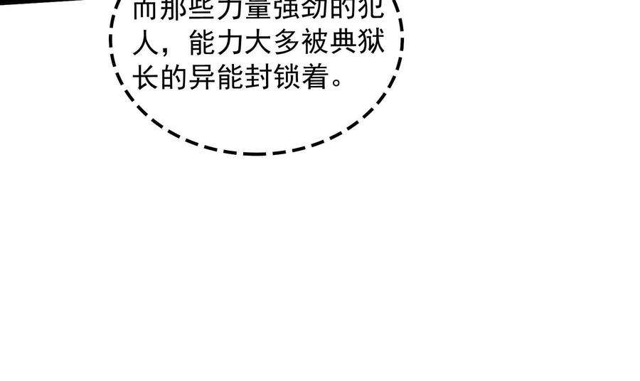 打爆诸天109话 乱放电只有死路一条