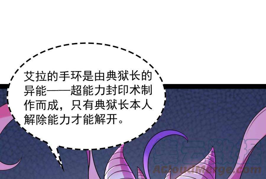 打爆诸天109话 乱放电只有死路一条