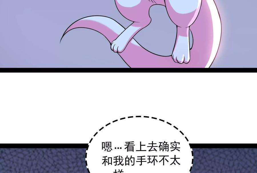 打爆诸天109话 乱放电只有死路一条