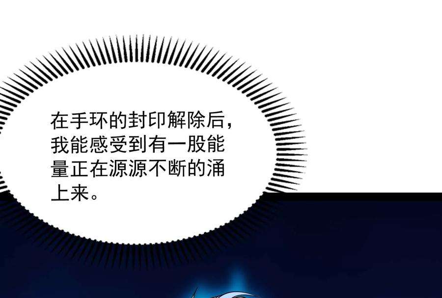 打爆诸天109话 乱放电只有死路一条