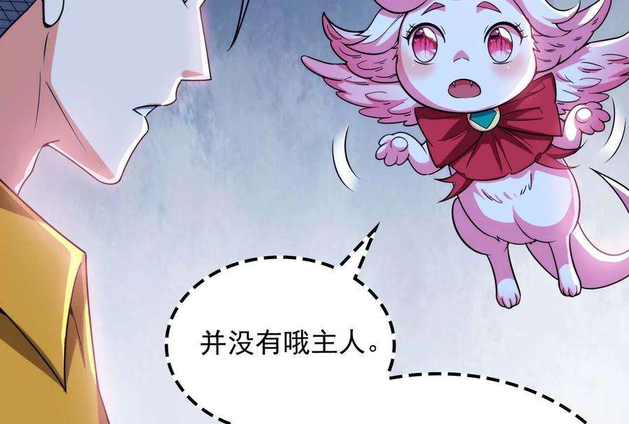 打爆诸天109话 乱放电只有死路一条