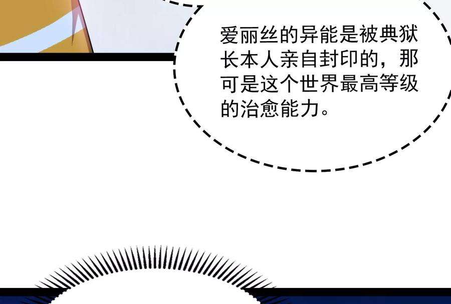 打爆诸天109话 乱放电只有死路一条