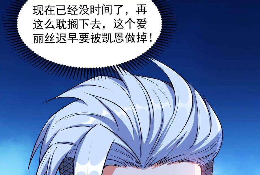 打爆诸天109话 乱放电只有死路一条