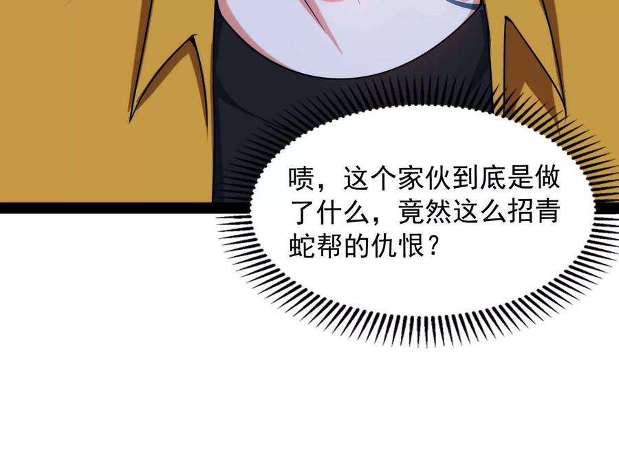 打爆诸天109话 乱放电只有死路一条