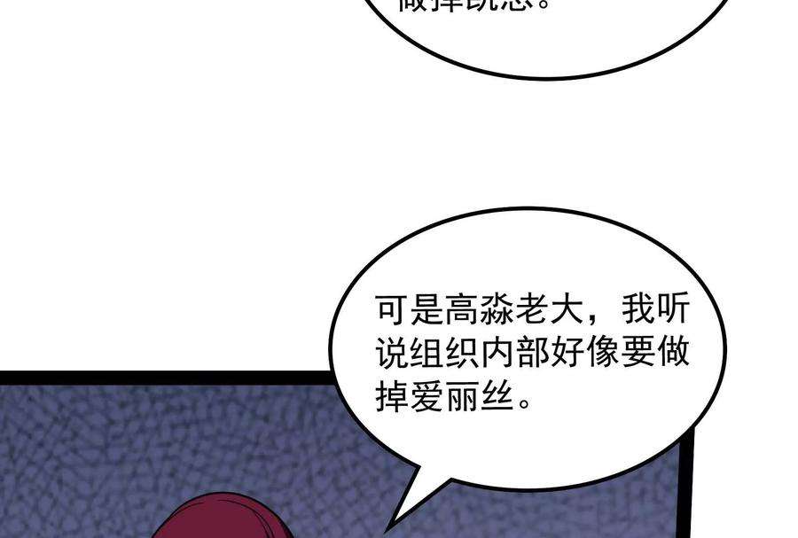 打爆诸天109话 乱放电只有死路一条