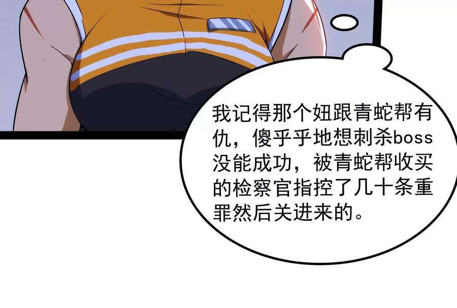 打爆诸天109话 乱放电只有死路一条