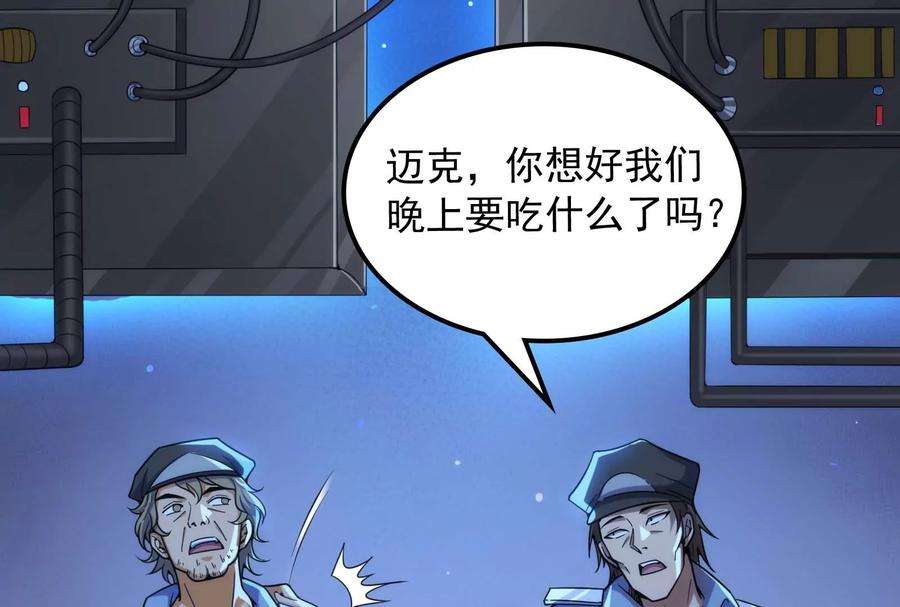 打爆诸天109话 乱放电只有死路一条