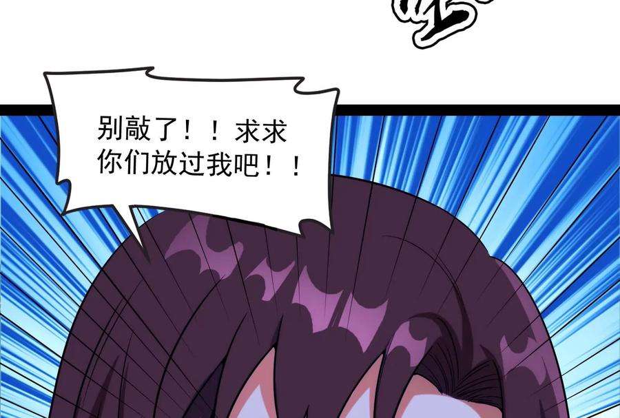打爆诸天109话 乱放电只有死路一条