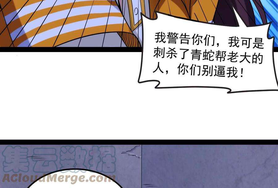 打爆诸天109话 乱放电只有死路一条