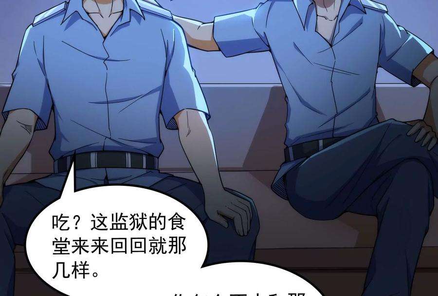 打爆诸天109话 乱放电只有死路一条