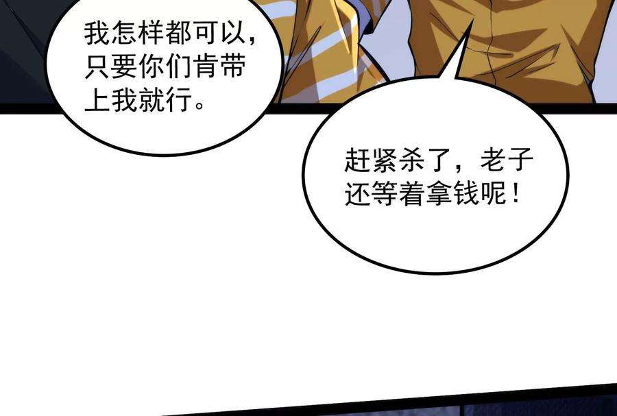 打爆诸天109话 乱放电只有死路一条