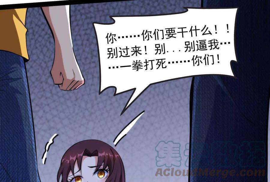 打爆诸天109话 乱放电只有死路一条