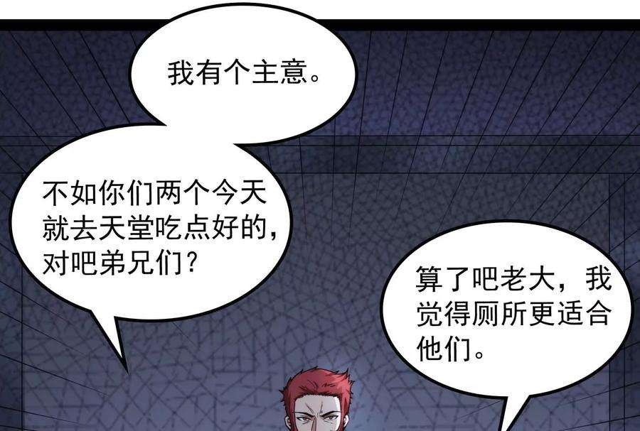 打爆诸天109话 乱放电只有死路一条