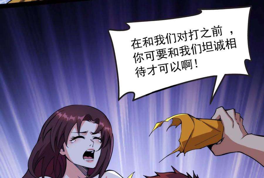 打爆诸天109话 乱放电只有死路一条