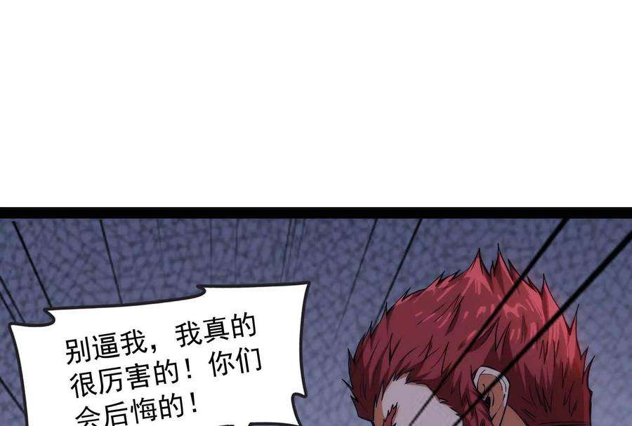 打爆诸天109话 乱放电只有死路一条
