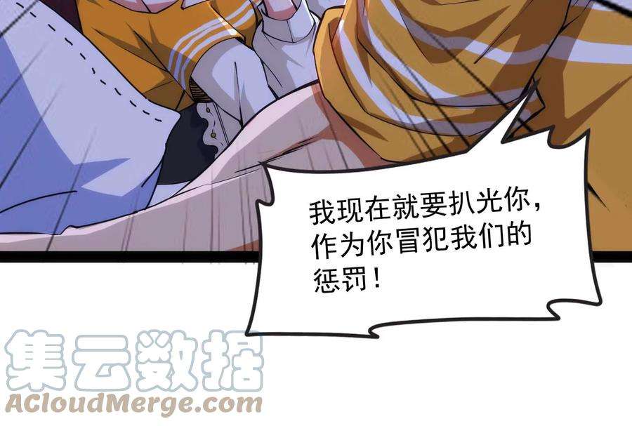 打爆诸天109话 乱放电只有死路一条