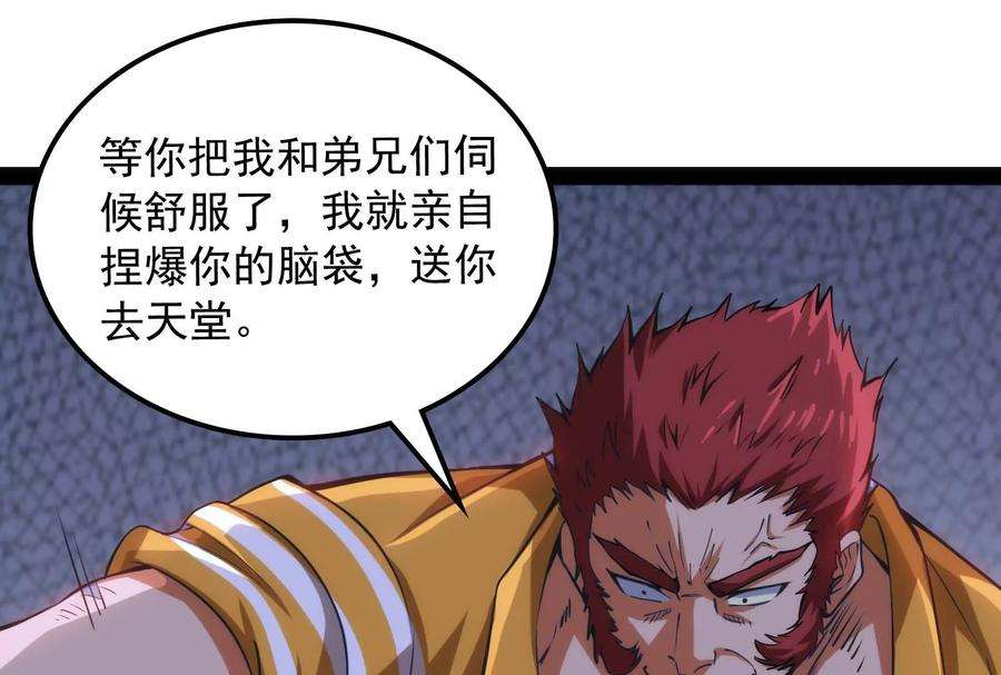 打爆诸天109话 乱放电只有死路一条