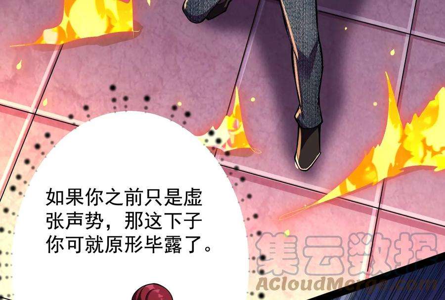 打爆诸天110话 我们是朋友啊