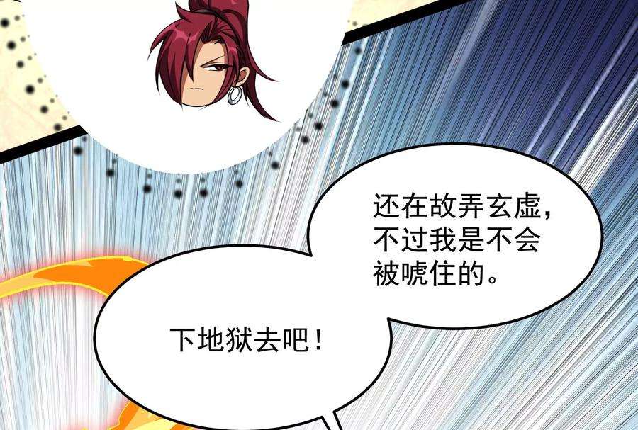 打爆诸天110话 我们是朋友啊