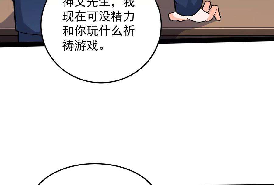 打爆诸天110话 我们是朋友啊