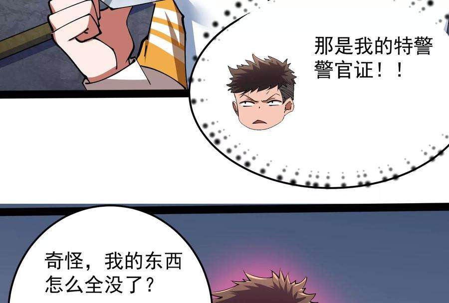 打爆诸天110话 我们是朋友啊