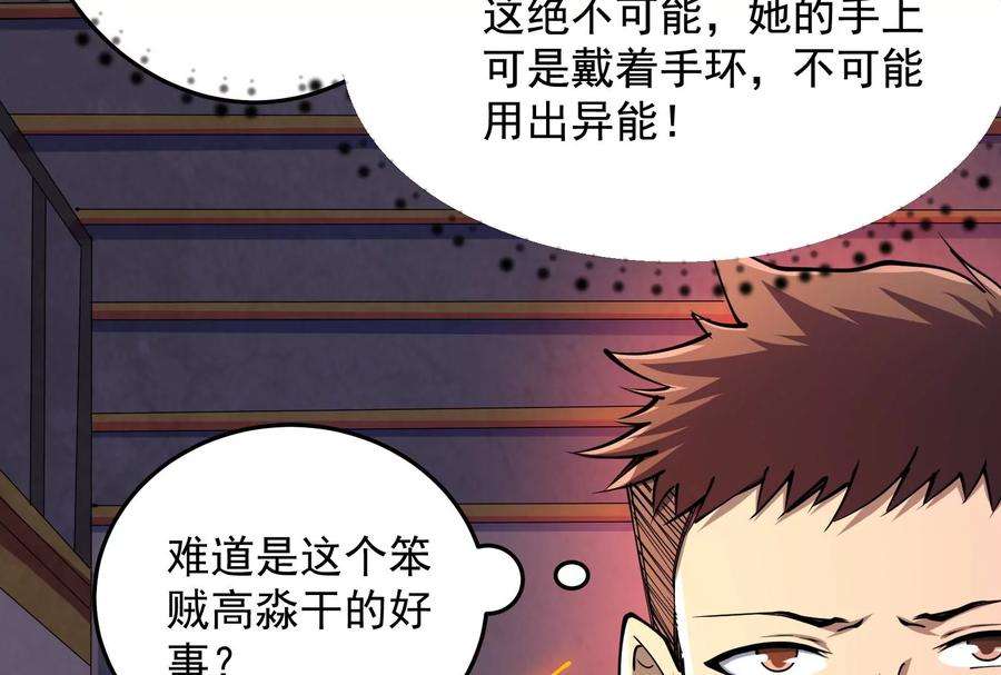打爆诸天110话 我们是朋友啊