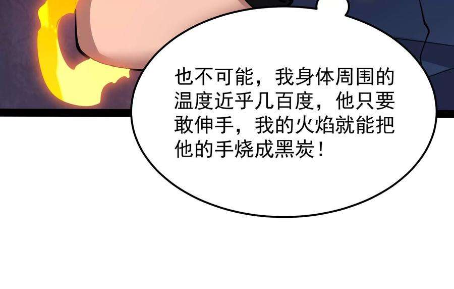 打爆诸天110话 我们是朋友啊