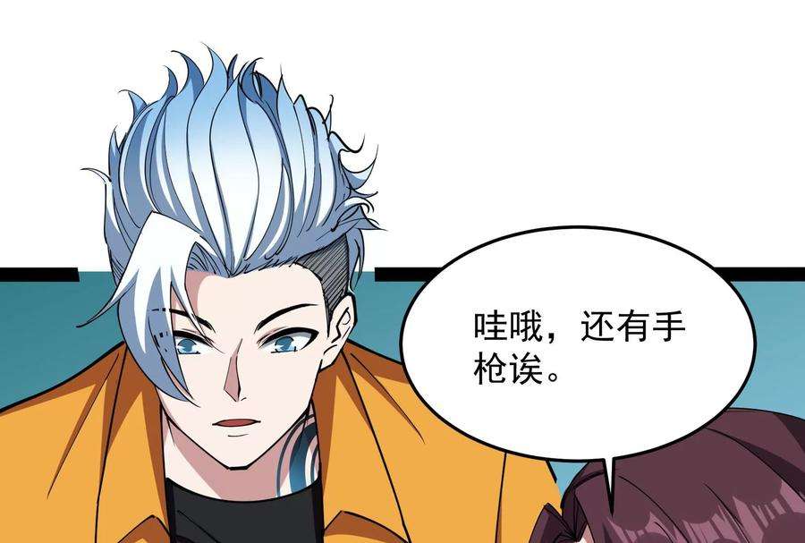 打爆诸天110话 我们是朋友啊