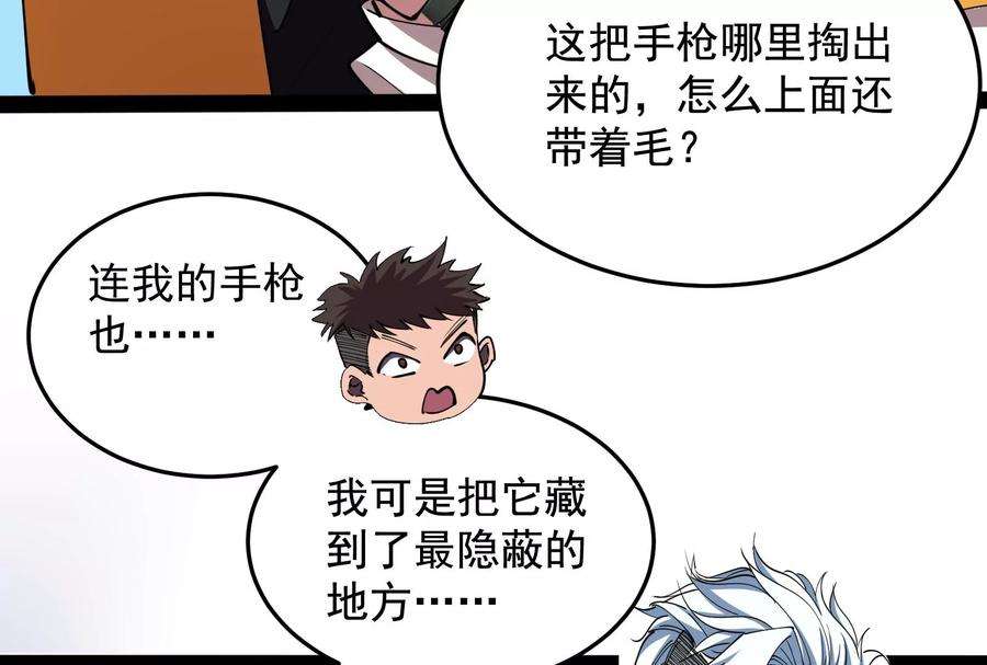 打爆诸天110话 我们是朋友啊