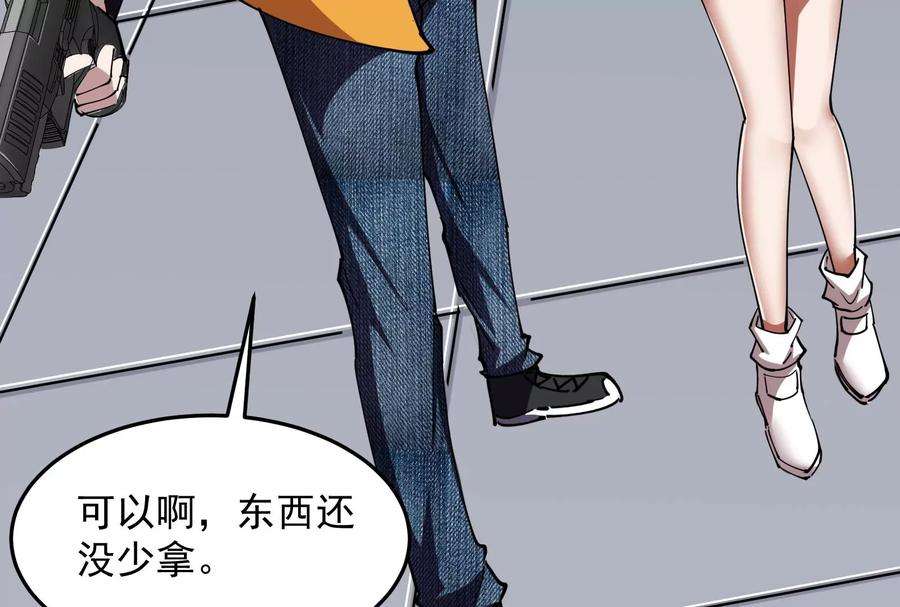 打爆诸天110话 我们是朋友啊