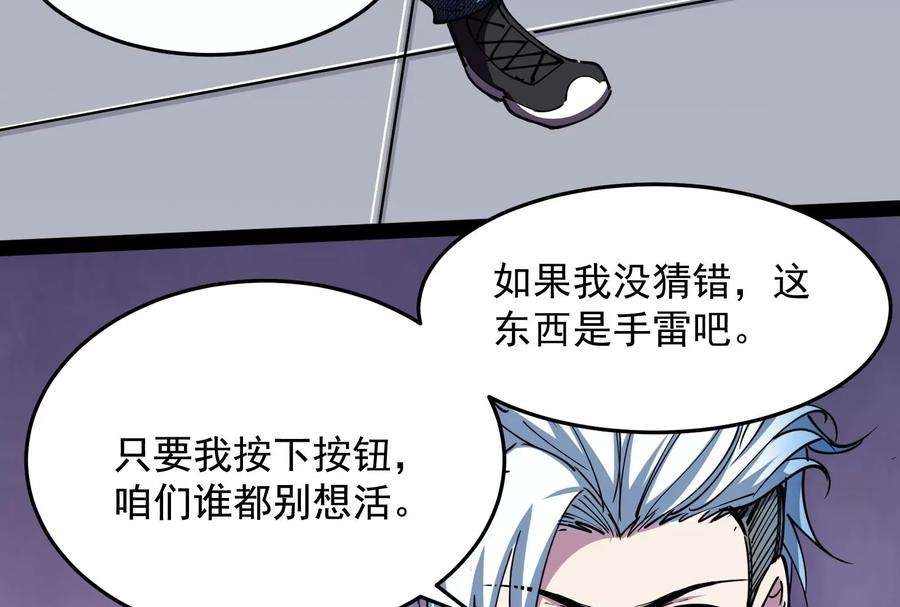打爆诸天110话 我们是朋友啊