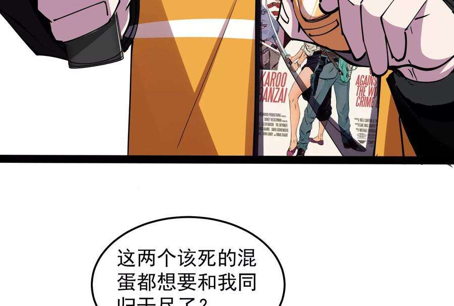 打爆诸天110话 我们是朋友啊