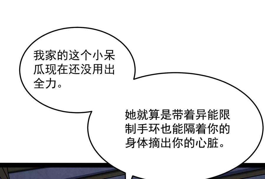 打爆诸天110话 我们是朋友啊