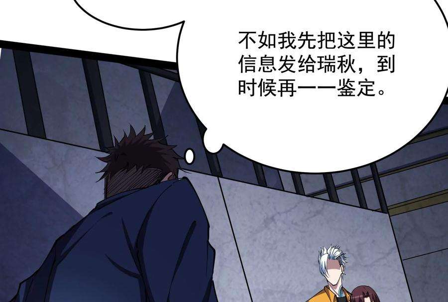 打爆诸天110话 我们是朋友啊