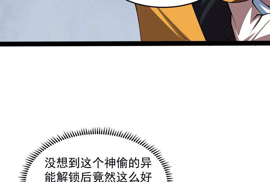 打爆诸天110话 我们是朋友啊