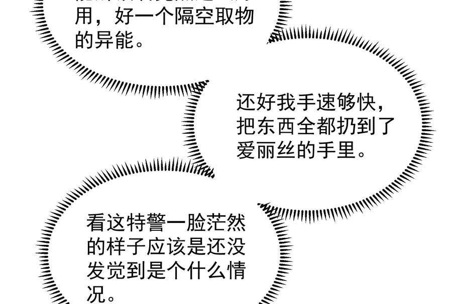 打爆诸天110话 我们是朋友啊