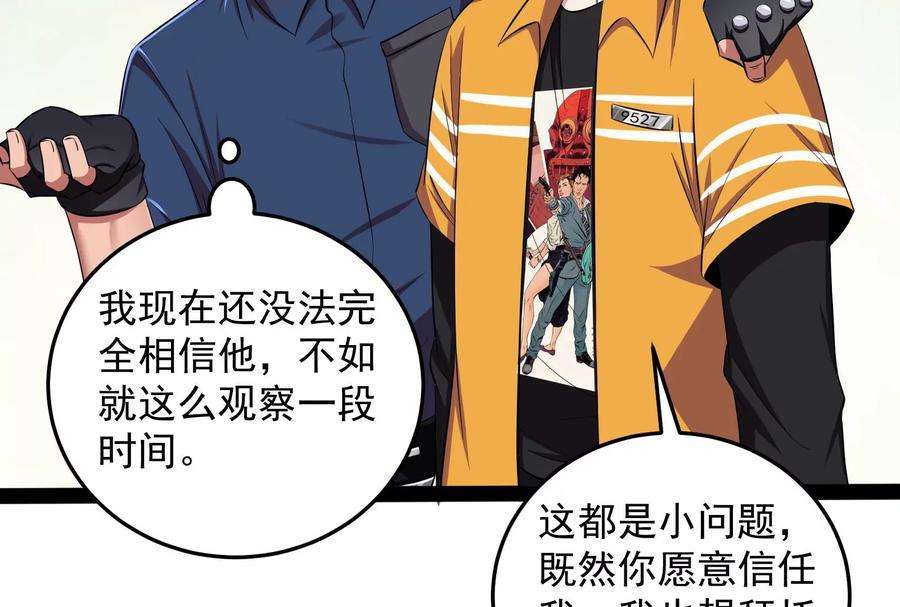 打爆诸天110话 我们是朋友啊