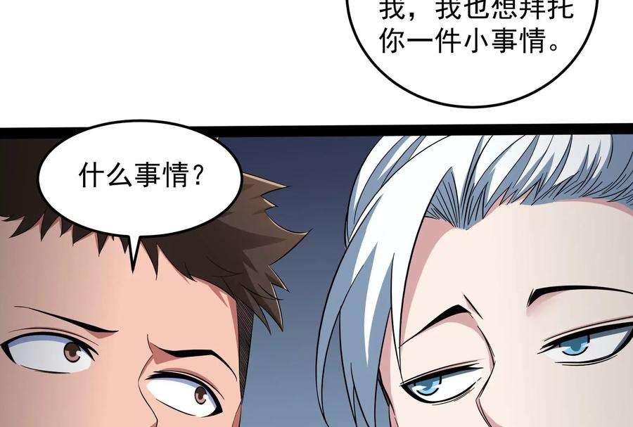 打爆诸天110话 我们是朋友啊