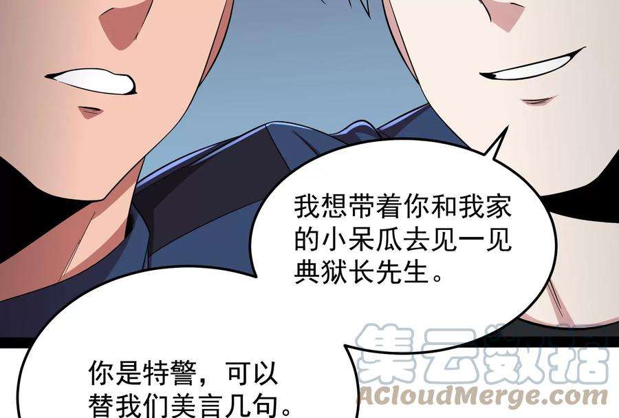 打爆诸天110话 我们是朋友啊
