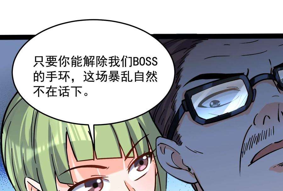 打爆诸天110话 我们是朋友啊