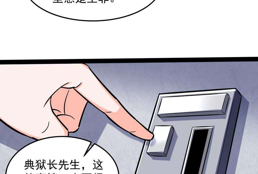 打爆诸天110话 我们是朋友啊