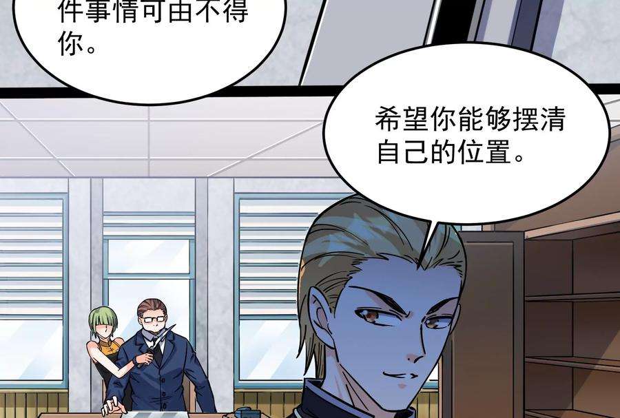 打爆诸天110话 我们是朋友啊