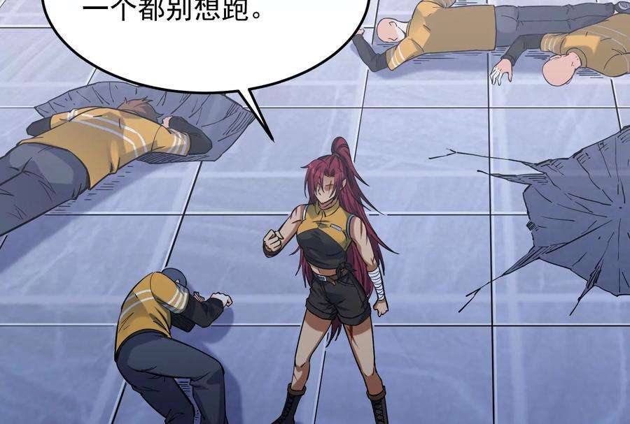 打爆诸天110话 我们是朋友啊