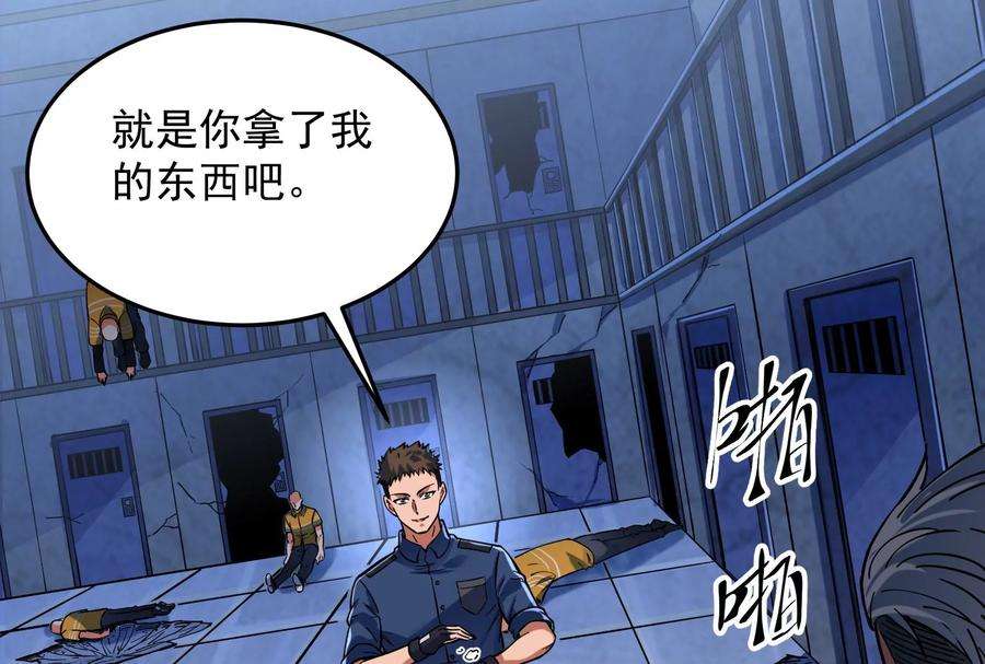 打爆诸天110话 我们是朋友啊