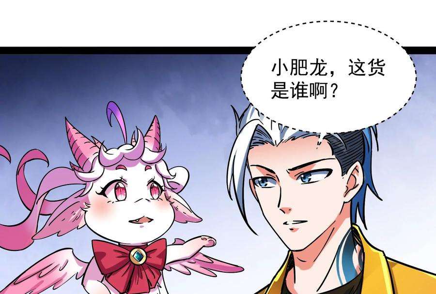 打爆诸天110话 我们是朋友啊