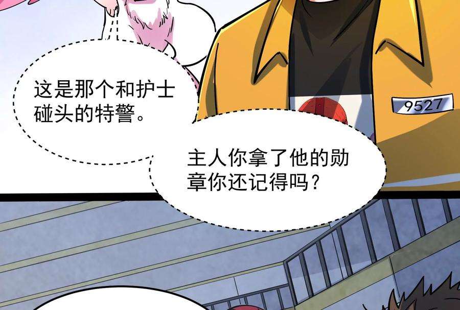打爆诸天110话 我们是朋友啊