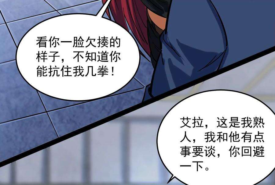 打爆诸天110话 我们是朋友啊