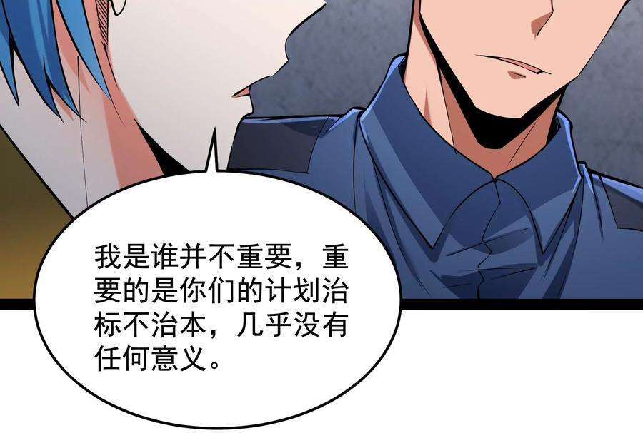 打爆诸天110话 我们是朋友啊