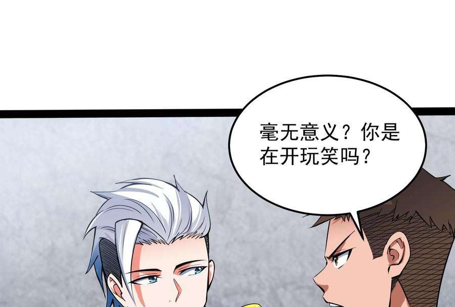 打爆诸天110话 我们是朋友啊