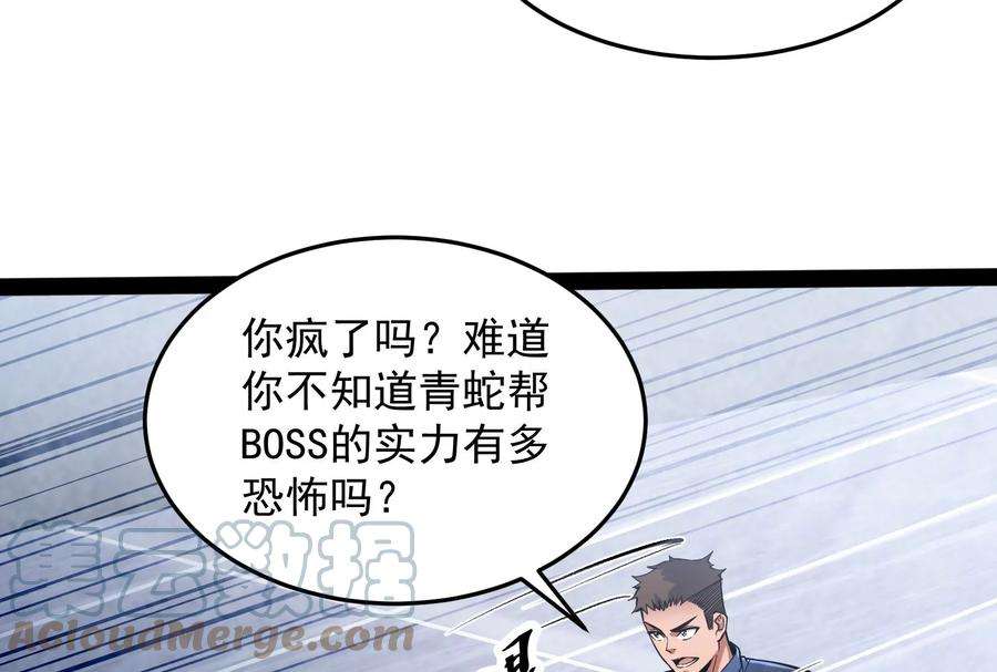 打爆诸天110话 我们是朋友啊